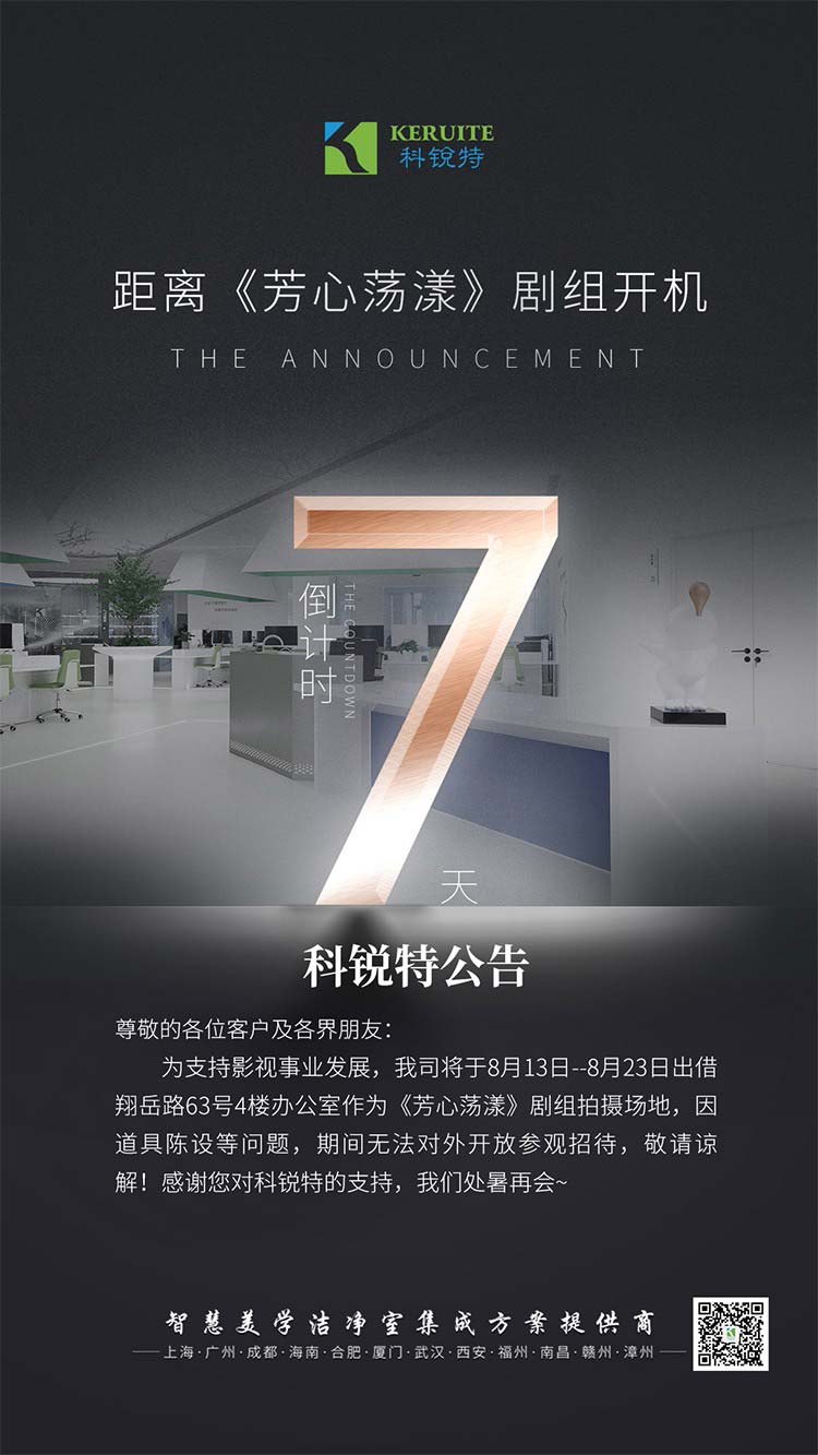 科銳特公告.jpg